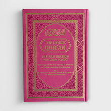 Load image into Gallery viewer, English Transliteration Rainbow Quran