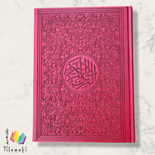 Load image into Gallery viewer, Arabic Rainbow Quran