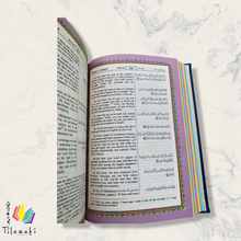 Load image into Gallery viewer, English Translation Rainbow Quran