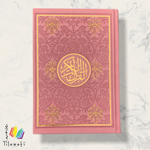 Load image into Gallery viewer, Arabic Rainbow Quran