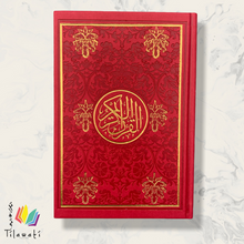 Load image into Gallery viewer, Arabic Rainbow Quran