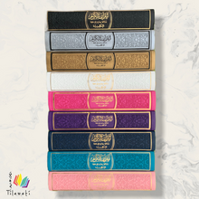 Load image into Gallery viewer, English Translation Rainbow Quran