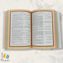 Load image into Gallery viewer, English Translation Rainbow Quran