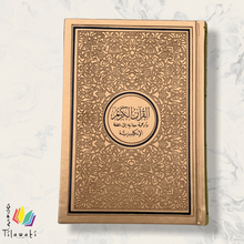 Load image into Gallery viewer, English Translation Rainbow Quran