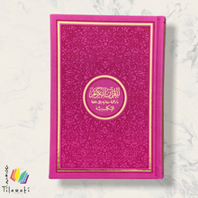 Load image into Gallery viewer, English Translation Rainbow Quran