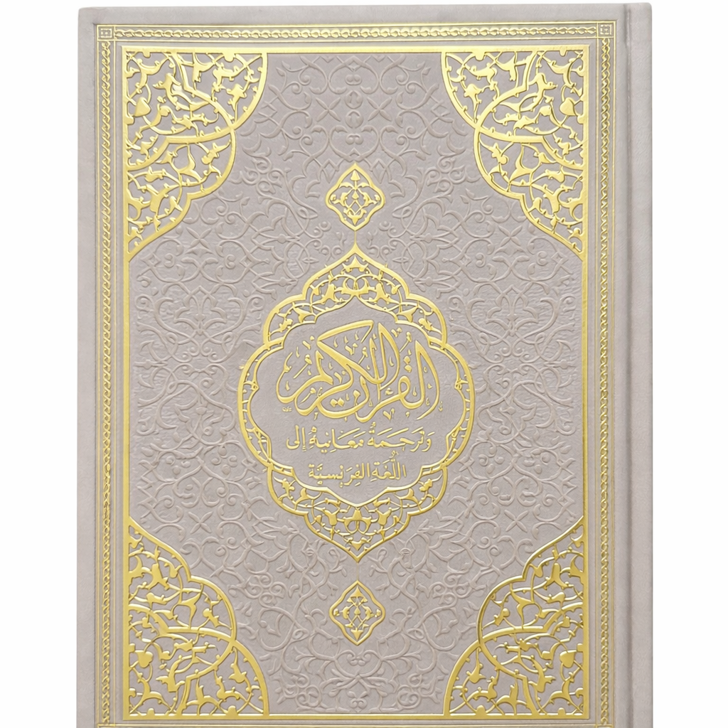 French Translation Qurans
