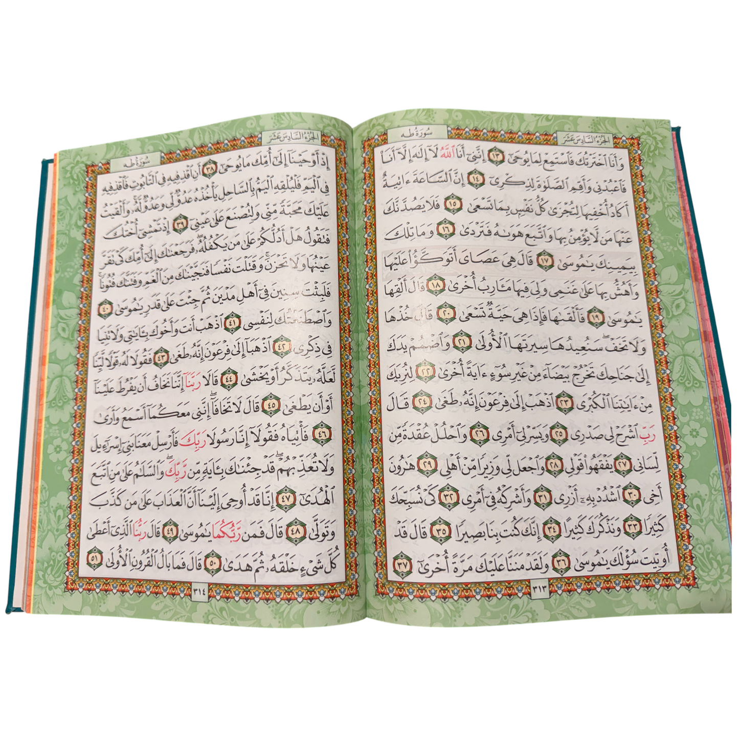 Rainbow Quran