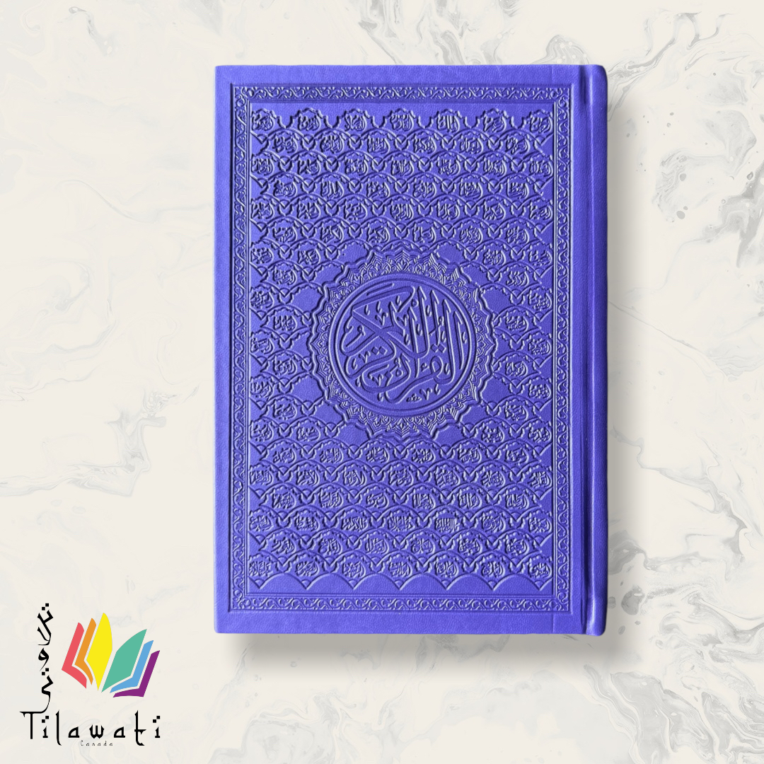 Leather Cover Quran (White Paper)